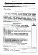 РУ №ФСЗ 2010/07453 от 19.07.2010