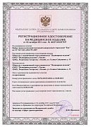 РУ №ФСР 2010/07047 от 04.10.2021