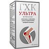 купить Глюкозамин-хондроитиновый комплекс Ультра капс. №90