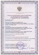 РУ №ФСЗ 2011/09136 от 25.02.2011
