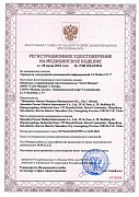 РУ №РЗН 2024/23024