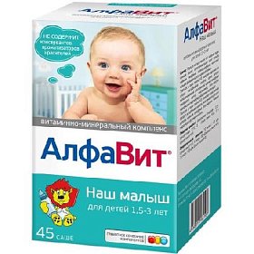 купить АлфаВит Наш Малыш пак. №45