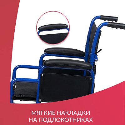 купить Кресло-каталка для инвалидов Армед H 030C