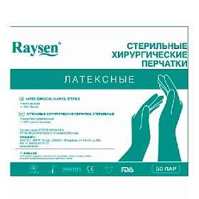 купить Перчатки латексные хирургические Raysen стерильные неопудренные р. 6 белые 50 пар