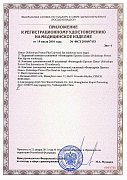 РУ №ФСЗ 2010/07453 от 19.07.2010