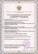 РУ №РЗН 2021/14392 от 25.05.2021