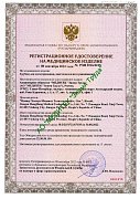 РУ №РЗН 2016/4105