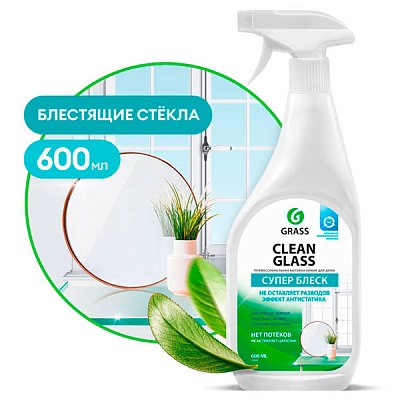 купить Средство для мытья стёкол, окон, пластика и зеркал Grass Clean Glass 600 мл