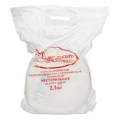 купить Вата медицинская хирургическая 2,5 кг