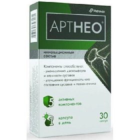 купить Артнео капс. №30