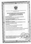 РУ №ФСЗ 2011/11281 от 28.02.2017
