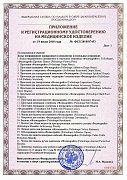 РУ №ФСЗ 2010/07453 от 19.07.2010