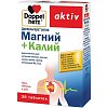 купить Доппельгерц Актив Магний+Калий таб. №30