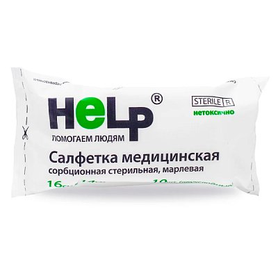 купить Салфетки марлевые стерильные Help 16х14 см, 2-слойные, 10 шт