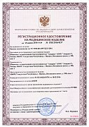 РУ №РЗН 2016/4237
