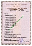 РУ №РЗН 2016/4105