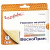 купить Повязка Воскопран-Муц атравматическая с восковым покрытием стерильная 5 х 7,5 см 5 шт
