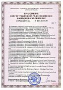 РУ №ФСЗ 2010/07453 от 19.07.2010