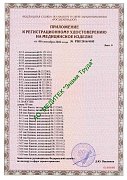 РУ №РЗН 2016/4105