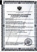 РУ №ФСЗ 2010/06982 от 20.02.2017