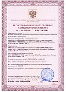 РУ №ФСР 2007/00812