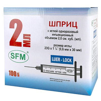 купить Шприц трехкомпонентный SFM Luer Lock 2 мл стерильный 23G (0,6х30 мм) 100 шт