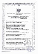 РУ №ФСЗ 2009/03698 от 27.01.2017