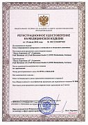 РУ №ФСЗ 2010/07453 от 19.07.2010