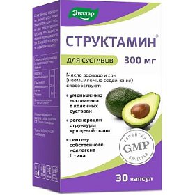 купить СТРУКТАМИН капс. 1,3г №30