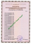 РУ №РЗН 2016/4105