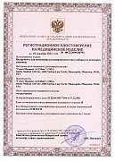 РУ №ФСЗ 2009/04793 от 29.12.2021