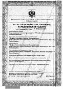 РУ №ФСЗ 2010/06574