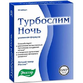 купить Турбослим ночь усил. форм. капс. №30 (БАД)