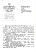 Отказное письмо №02/1413/2021