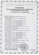 РУ №РЗН 2024/23668