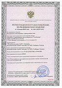 РУ №ФСЗ 2012/11616 от 18.06.2018