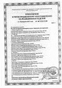 РУ №ФСЗ 2011/11281 от 28.02.2017