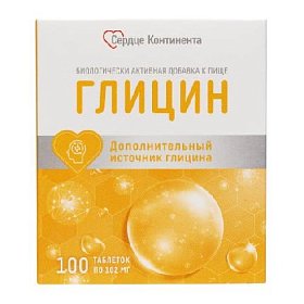 купить Глицин Сердце Континента таб. №100