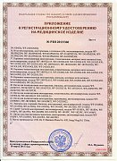 РУ №РЗН 2013/360