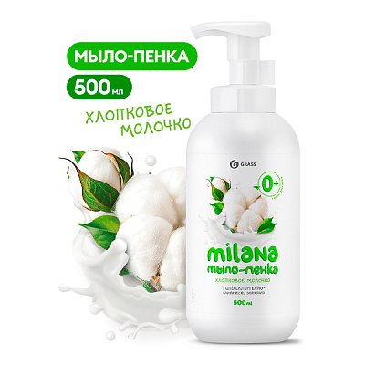 купить Мыло-пенка Milana Хлопковое молочко флакон 500 мл