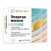 купить Метабовит Энергия жизни таб. 150мг №30