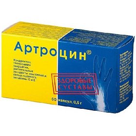 купить Артроцин капс. №60