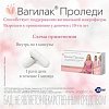 купить Вагилак Проледи капс. 227мг №15