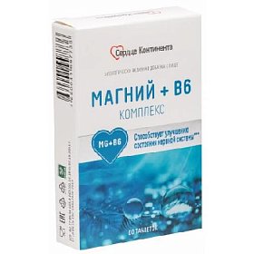 купить Магний+В6 Комплекс Сердце Континента таб. 600мг №60