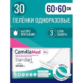 купить Пеленки одноразовые    CamillaMed St+ 60*60  30 шт.