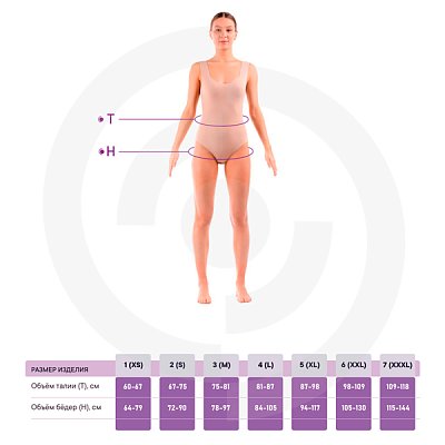 купить Пояс эластичный полушерстяной ИНТЕКС меринос XL (5)