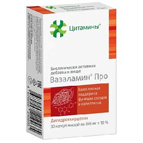купить Вазаламин Про капс. №30