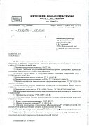 Информационное письмо №101-КС/601