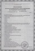 РУ №РЗН 2017/5323 от 06.02.2017