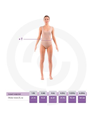 купить Пояс бандаж послеоперационный абдоминальный ИНТЕКС 22 см L (3)